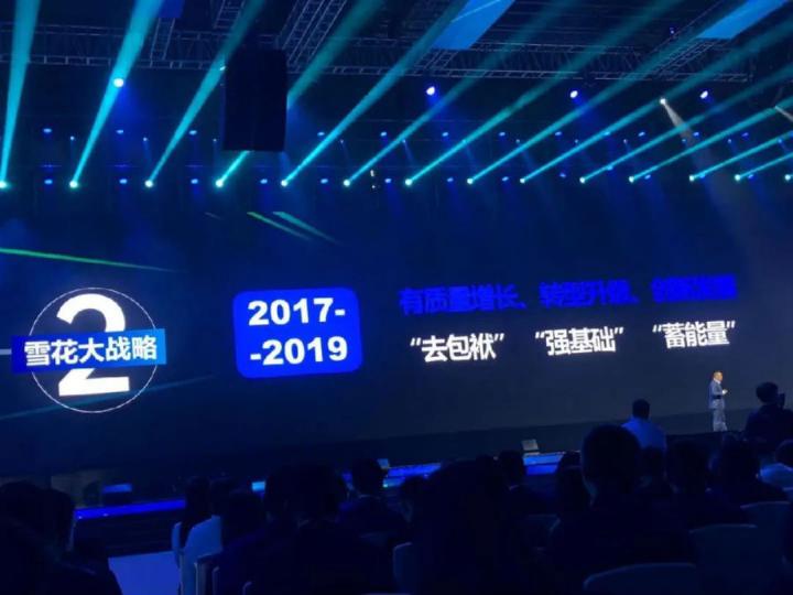 華潤啤酒攜手渠道伙伴決戰(zhàn)高端 侯孝海信心滿滿提出五年超越對手