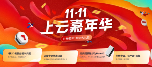 穩(wěn)定可靠、安全可信，華為云為中小企業(yè)上云保駕護(hù)航
