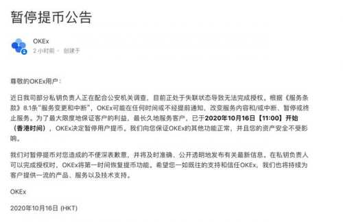 OKEx浴火重生，從OKB生態(tài)和OKEXChain布局看OKEx的大戰(zhàn)略