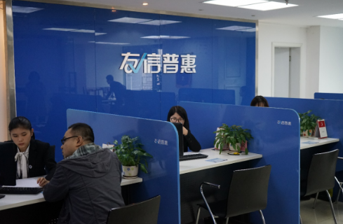 注重金融科技的實踐與應(yīng)用，友信普惠打造優(yōu)質(zhì)金融產(chǎn)品與服務(wù)