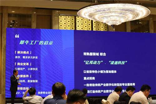 凌迪科技Style3D簽約常熟服裝城，共同打造傳統(tǒng)產(chǎn)業(yè)數(shù)字新生態(tài)！