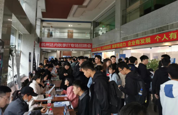 達內(nèi)教育舉辦杭州秋季專場招聘會，精準服務促就業(yè)