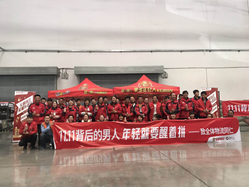 東鵬飲料聯(lián)合京東物流，關(guān)懷“11.11背后的男人”