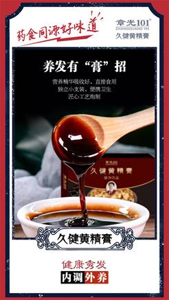 章光101：健康的生活習(xí)慣，擺脫脫發(fā)問(wèn)題