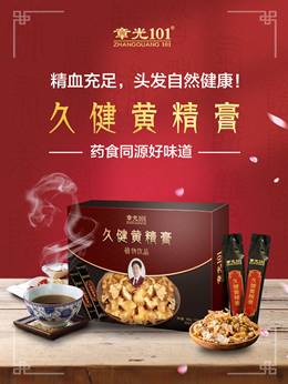 章光101：健康的生活習(xí)慣，擺脫脫發(fā)問(wèn)題