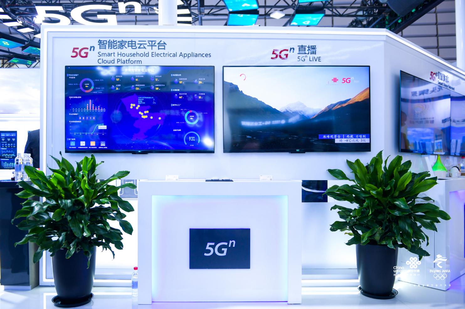 智能家電云平臺展臺