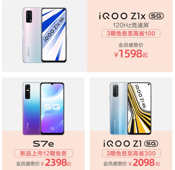 回饋粉絲、心系用戶，vivo會員感恩節(jié)活動即將開啟