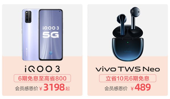 回饋粉絲、心系用戶，vivo會員感恩節(jié)活動即將開啟
