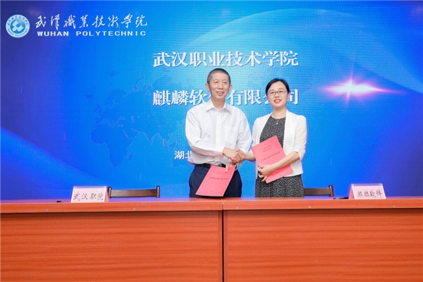 銀河麒麟助力湖北信息技術(shù)創(chuàng)新，推動(dòng)網(wǎng)信人才培養(yǎng)