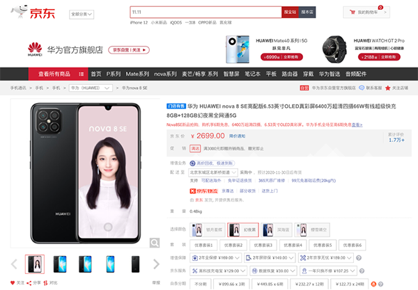 小米手機全球銷量挺進前三，小米10至尊紀念版京東僅需5299元起
