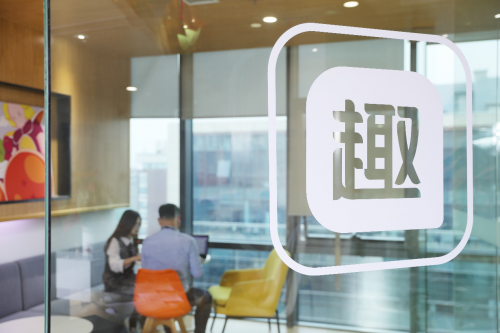 趣頭條全面構(gòu)建內(nèi)容生態(tài)體系，助力中國(guó)消費(fèi)和經(jīng)濟(jì)增長(zhǎng)
