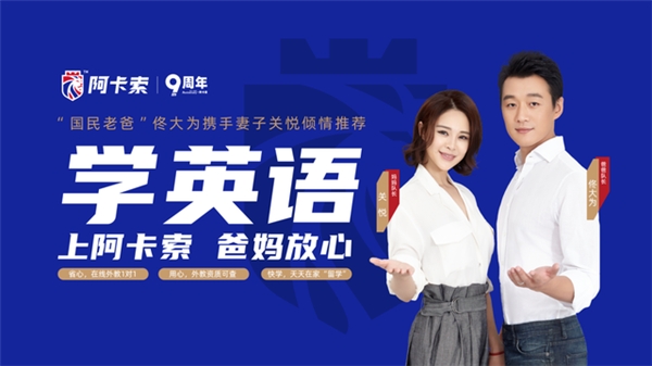 資本寒冬已結(jié)束？阿卡索再獲億元級(jí)C4輪融資