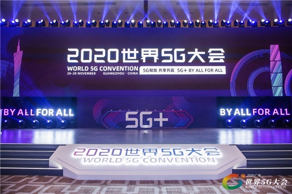 3Glasses亮相2020世界5G大會(huì)，暢享全民VR