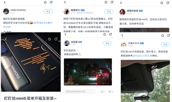 盯盯拍聯(lián)合小鵬汽車(chē)，一起升級(jí)智慧車(chē)生活