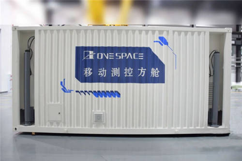 零壹空間移動測發(fā)控方艙完成驗收，將應(yīng)用于智能火箭發(fā)射任務(wù)！