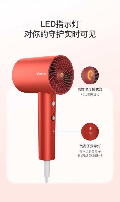 到手價僅為199元！護(hù)發(fā)小錦鯉——追覓負(fù)離子潤發(fā)吹風(fēng)機(jī)搶鮮上市