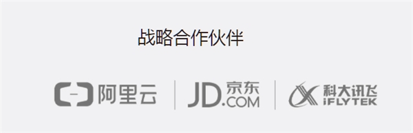 艾特智能與京東、阿里、華為等上榜2020智能家居創(chuàng)新企業(yè)