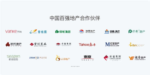 艾特智能與京東、阿里、華為等上榜2020智能家居創(chuàng)新企業(yè)