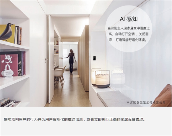 艾特智能與京東、阿里、華為等上榜2020智能家居創(chuàng)新企業(yè)