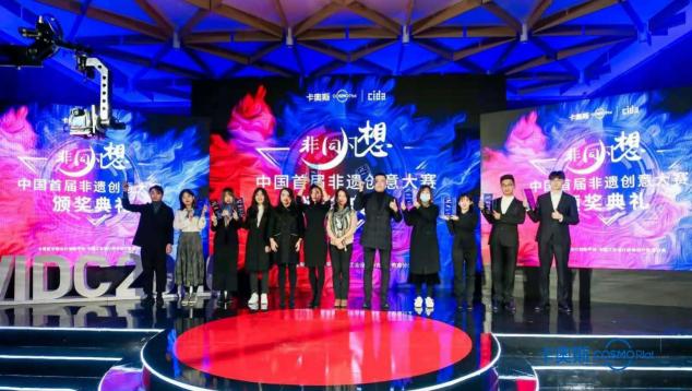 工業(yè)設計助力產(chǎn)業(yè)升級？ 卡奧斯COSMOPlat探索設計X工業(yè)互聯(lián)網(wǎng)新路徑