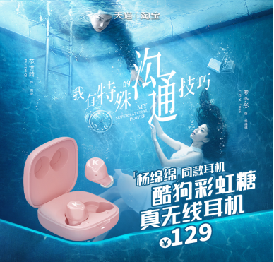 《我有特殊溝通技巧》熱血開播，酷狗耳機“演技”滿分