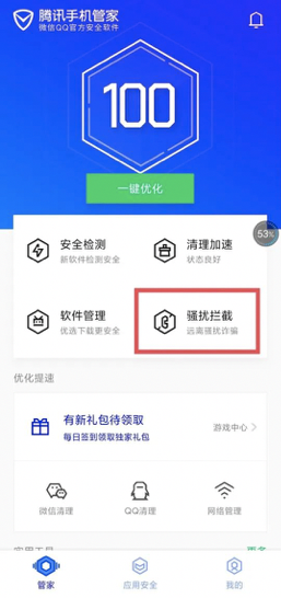 某明星隱私泄露被騷擾電話困擾，普通用戶如何防范相關(guān)風(fēng)險？