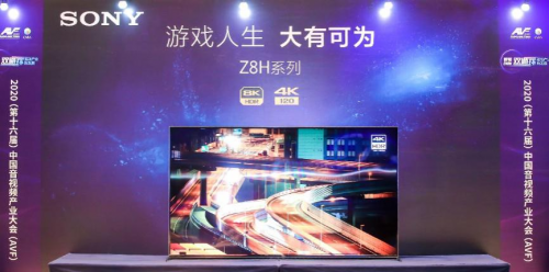 索尼電視的“變”與“不變”——Z8H、X9000H再獲行業(yè)科技創(chuàng)新獎項(xiàng)殊榮