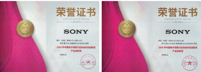 索尼電視的“變”與“不變”——Z8H、X9000H再獲行業(yè)科技創(chuàng)新獎項(xiàng)殊榮