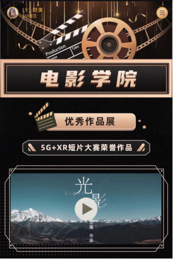 首屆海峽兩岸青年短片季圓滿收官，中國(guó)移動(dòng)咪咕5G+XR技術(shù)賽道開(kāi)啟電影未來(lái)無(wú)限想象