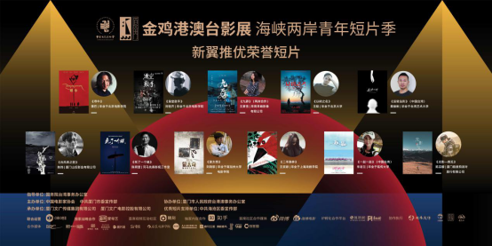 首屆海峽兩岸青年短片季圓滿收官，中國(guó)移動(dòng)咪咕5G+XR技術(shù)賽道開(kāi)啟電影未來(lái)無(wú)限想象