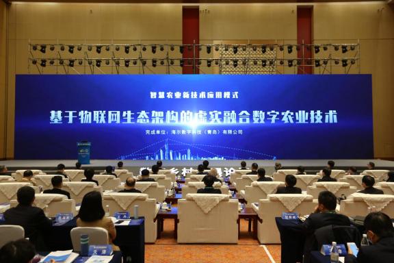 科技興農(nóng)樣板！卡奧斯亮相2020農(nóng)交會(huì)，助力農(nóng)業(yè)數(shù)字化轉(zhuǎn)型