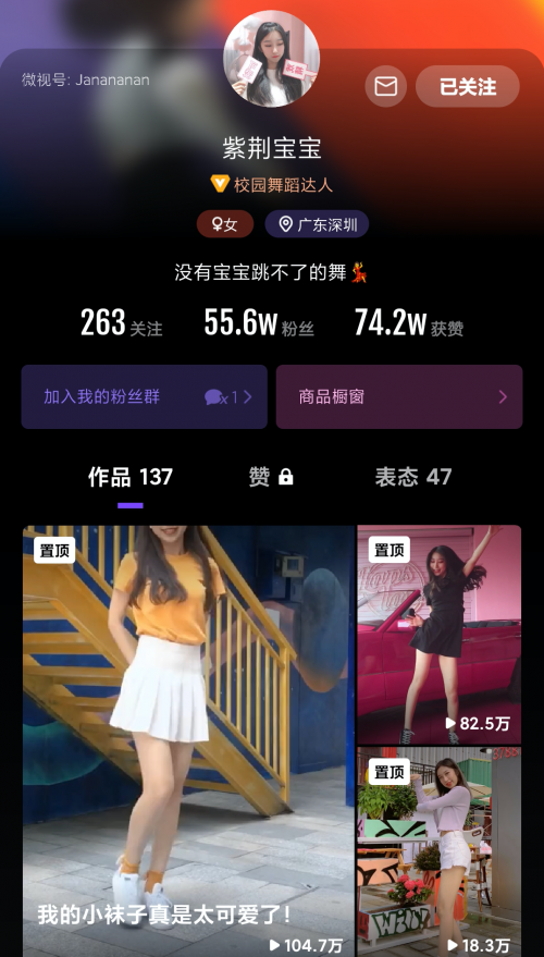 騰訊微視“自由生長”的達(dá)人：堅持熱愛、在探索中成為更好的自己
