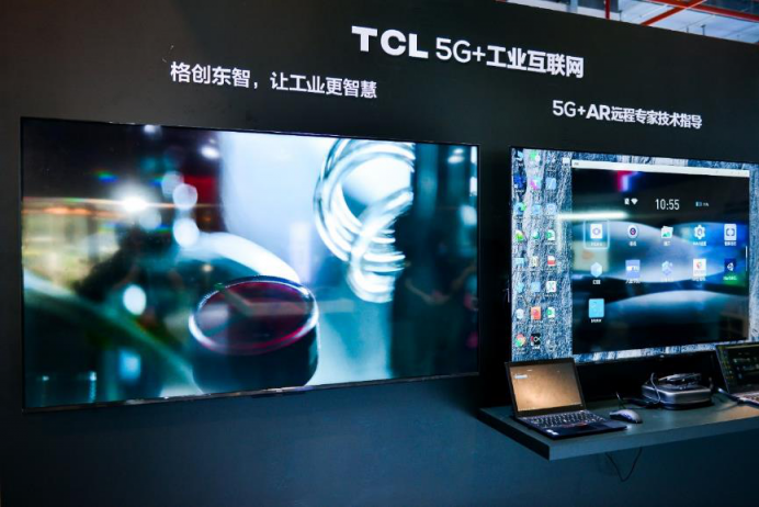 加速5G應(yīng)用落地，TCL左手“智慧生活”，右手“智能制造”