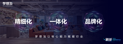 上市、升級等消息的背后，聯(lián)合辦公下一個五年該怎么走?