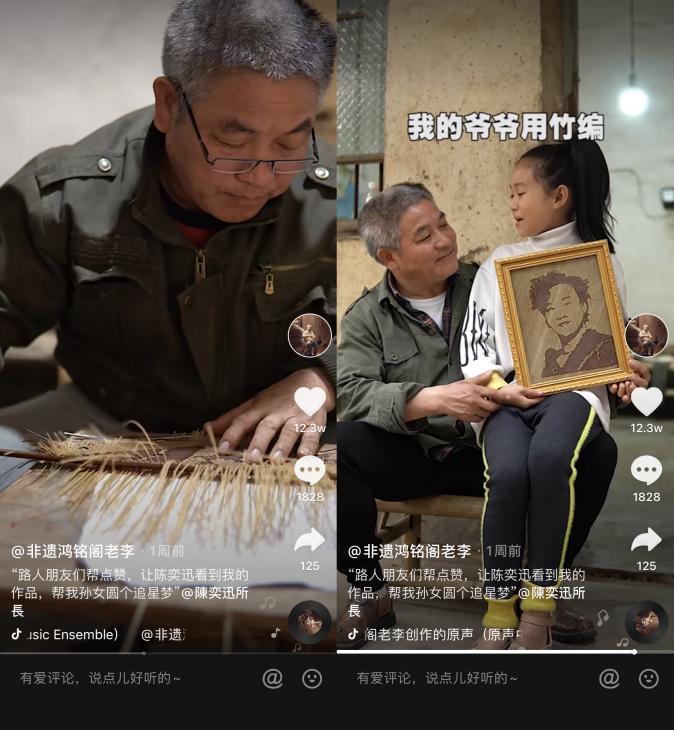 陳奕迅點(diǎn)贊抖音非遺竹編手藝人：他的匠心要傳承下去！