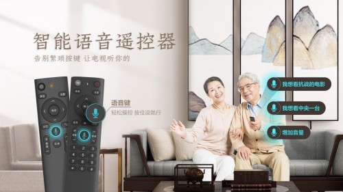 積極響應(yīng)國家號召，科大訊飛語音遙控器“智慧助老”