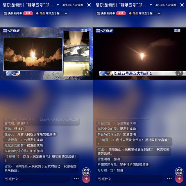 抖音全程直播“嫦娥五號(hào)“發(fā)射，科技知識(shí)創(chuàng)作者多方位解讀