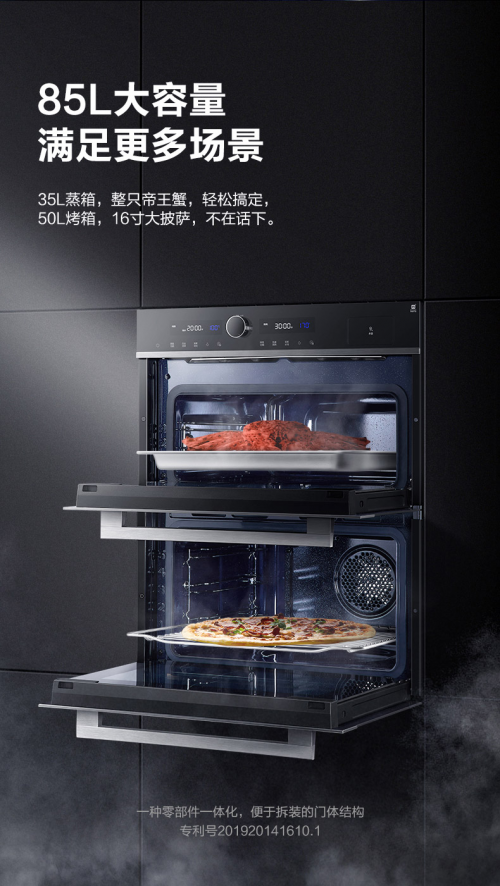 吃飯問題“眾口難調(diào)”？這臺蒸烤料理爐滿足全家人挑剔的胃