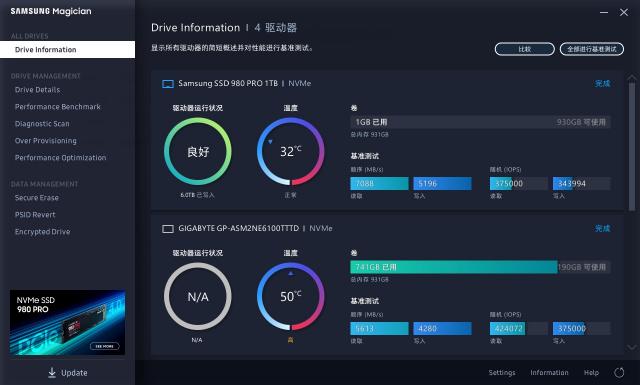 速度提升100%！三星980PRO告訴你PCIe 4.0到底有多快