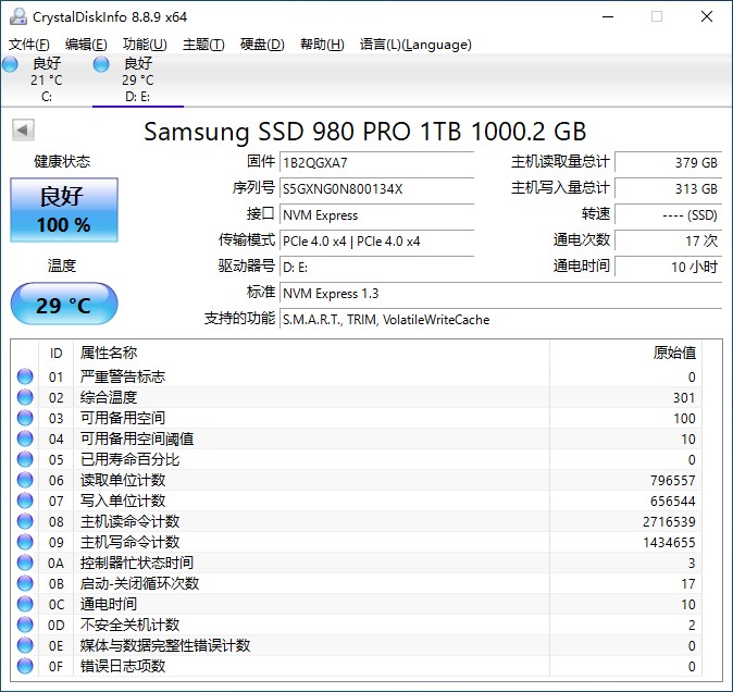 滿(mǎn)血PCIe 4.0：三星980PRO固態(tài)硬盤(pán)評(píng)測(cè)