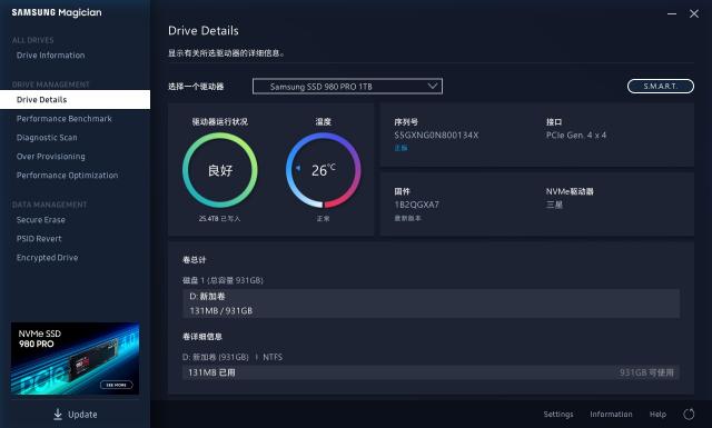 滿(mǎn)血PCIe 4.0：三星980PRO固態(tài)硬盤(pán)評(píng)測(cè)