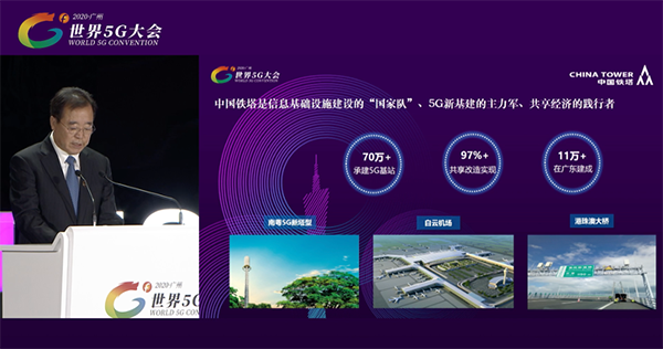 2020世界5G大會(huì)召開(kāi)，京東放心換助力國(guó)產(chǎn)品牌領(lǐng)跑5G時(shí)代