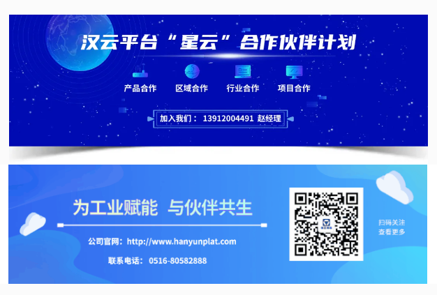 論道世界互聯(lián)網(wǎng)大會(huì)，徐工信息分享漢云智慧