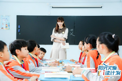 “陽光關(guān)愛·i讀計(jì)劃”走進(jìn)海南 李艾、關(guān)正文現(xiàn)場開課