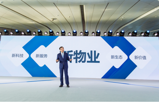 碧桂園服務(wù)品牌煥新，開啟“新物業(yè)”賽道