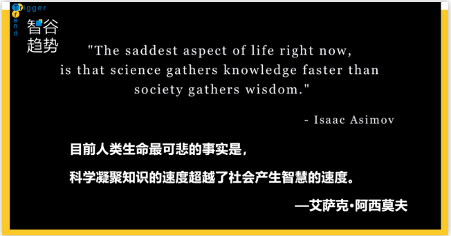 科技的下一個(gè)時(shí)代，我們誓要搏未來(lái)，但要去哪里？
