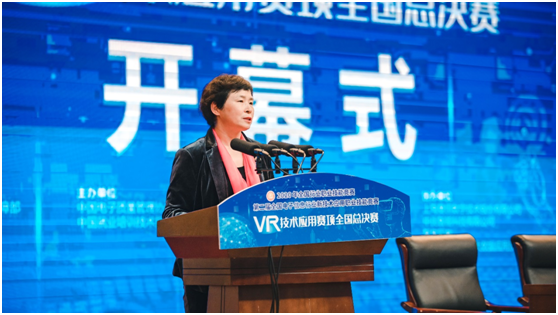 2020年“曼恒杯”VR技術應用大賽全國總決賽于重慶正式開賽