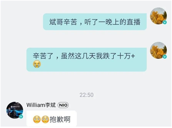 老虎證券「虎友說」：從爆倉到收益400%，“李斌曾向我說抱歉”