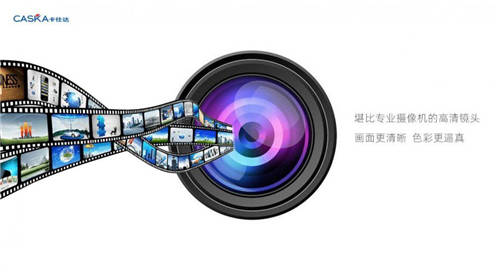 卡仕達(dá)·尊系列360全景，用全新3D高清眼光探索世界