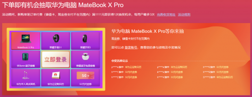 華為云“11.11上云嘉年華”狂歡倒計時，不玩套路福利送到底！